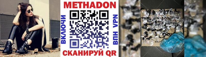 Метадон VHQ  Тотьма 